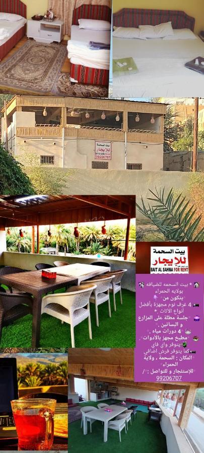 Sehma Guest House Al Hamra Ngoại thất bức ảnh