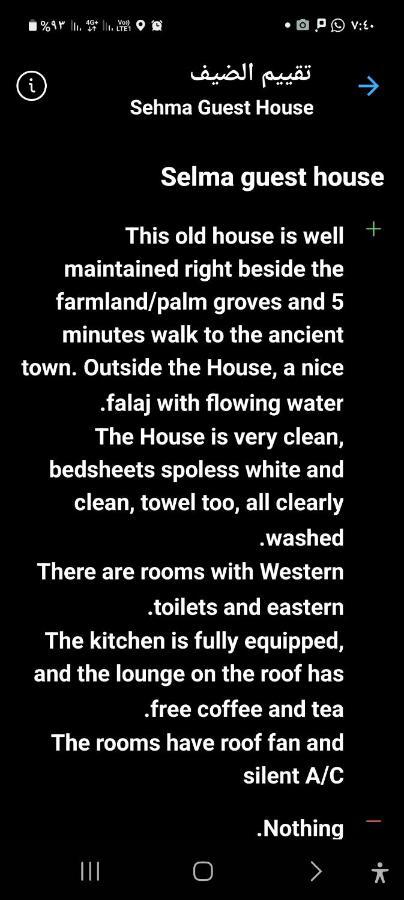 Sehma Guest House Al Hamra Ngoại thất bức ảnh